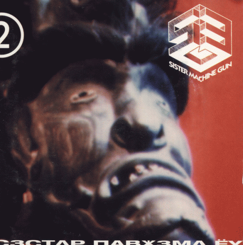 Sister Machine Gun : The Torture Technique